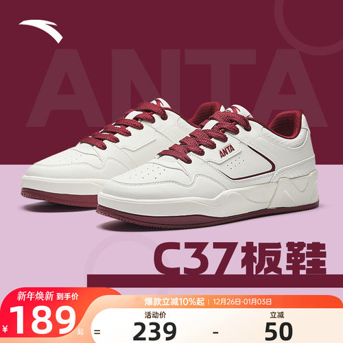 安踏C37板鞋软底红色男鞋