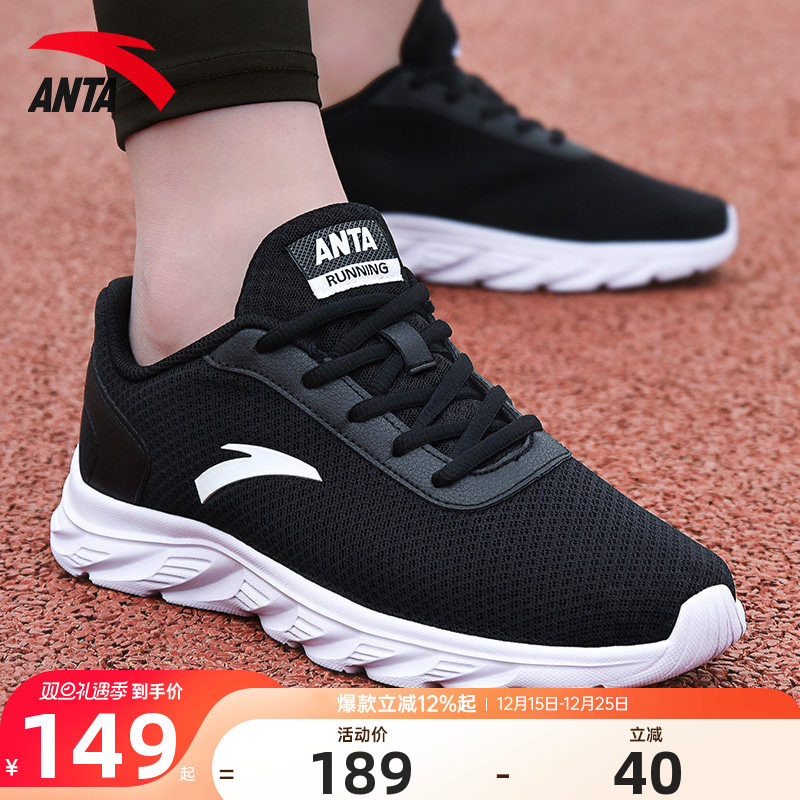 安踏轻便网面舒适防滑男士跑鞋