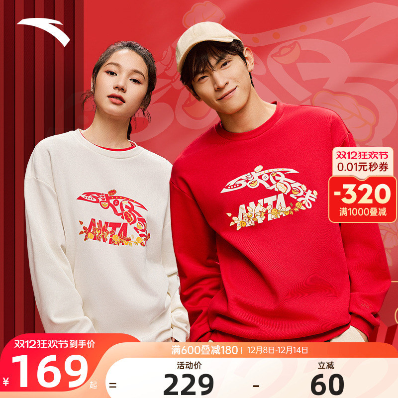 安踏马年好事发生卫衣男女套头衫