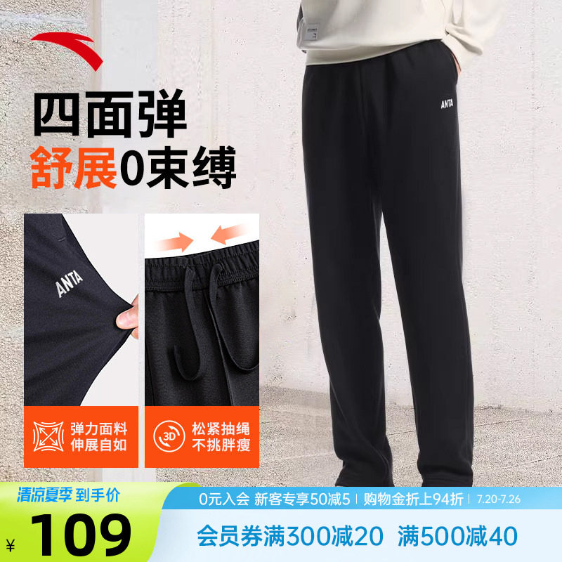 安踏男裤运动裤2026新款夏季男士裤子青少年黑色直筒卫裤休闲长裤