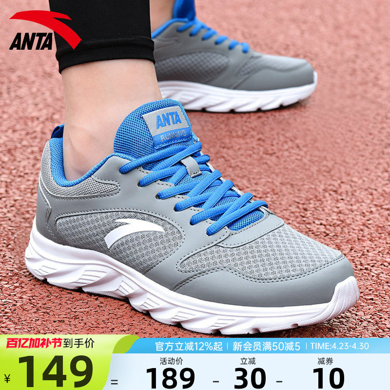 安踏男鞋运动鞋男款2026新款官方正品男士鞋子休闲旅游鞋跑步鞋子