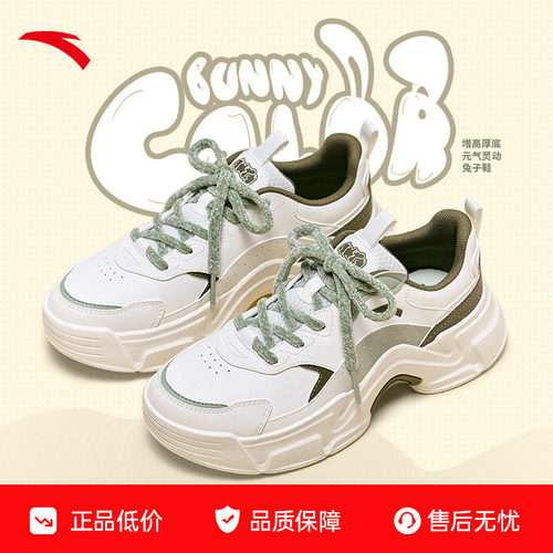 安踏兔子鞋女萌趣增高老爹鞋