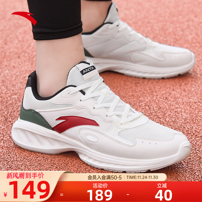 安踏运动鞋男鞋轻便网面休闲鞋子