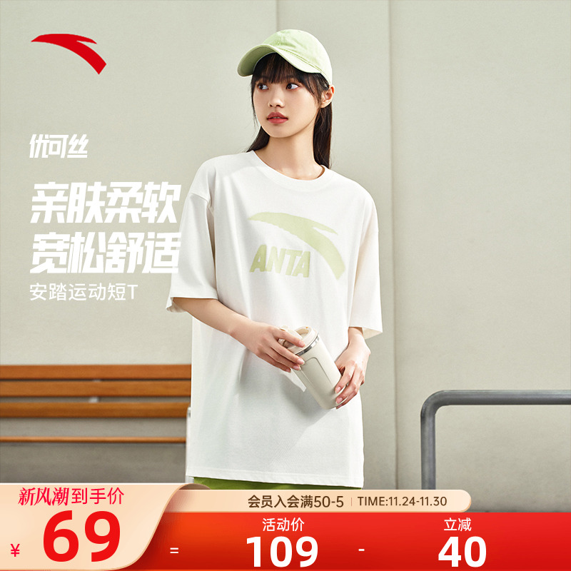 安踏短袖经典大logoT恤
