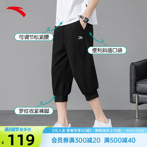 安踏七分裤男款夏季薄款运动短裤