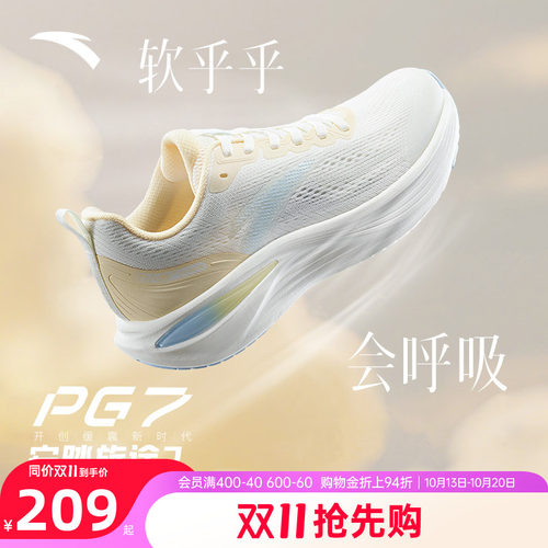 安踏旅途女子跑鞋软底PG7科技