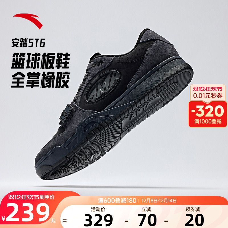 安踏运动篮球鞋篮球板鞋