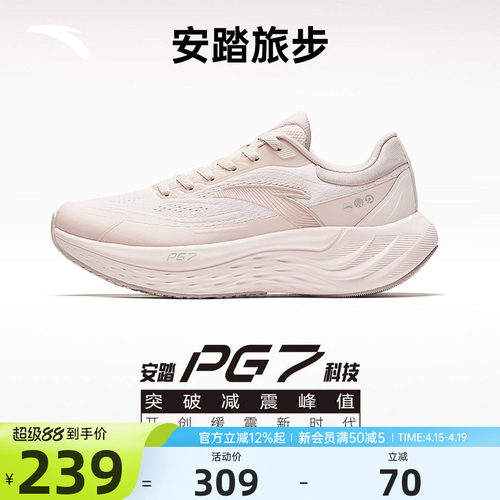 安踏旅步PG7缓震慢跑鞋女鞋