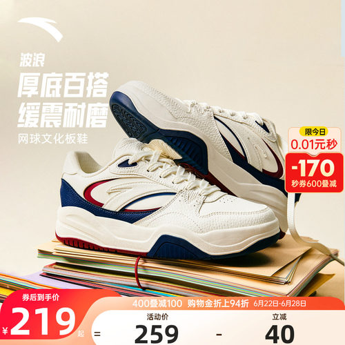 【樊振东同款】安踏波浪鞋丨低帮撞色板鞋女鞋百搭时尚潮流运动鞋