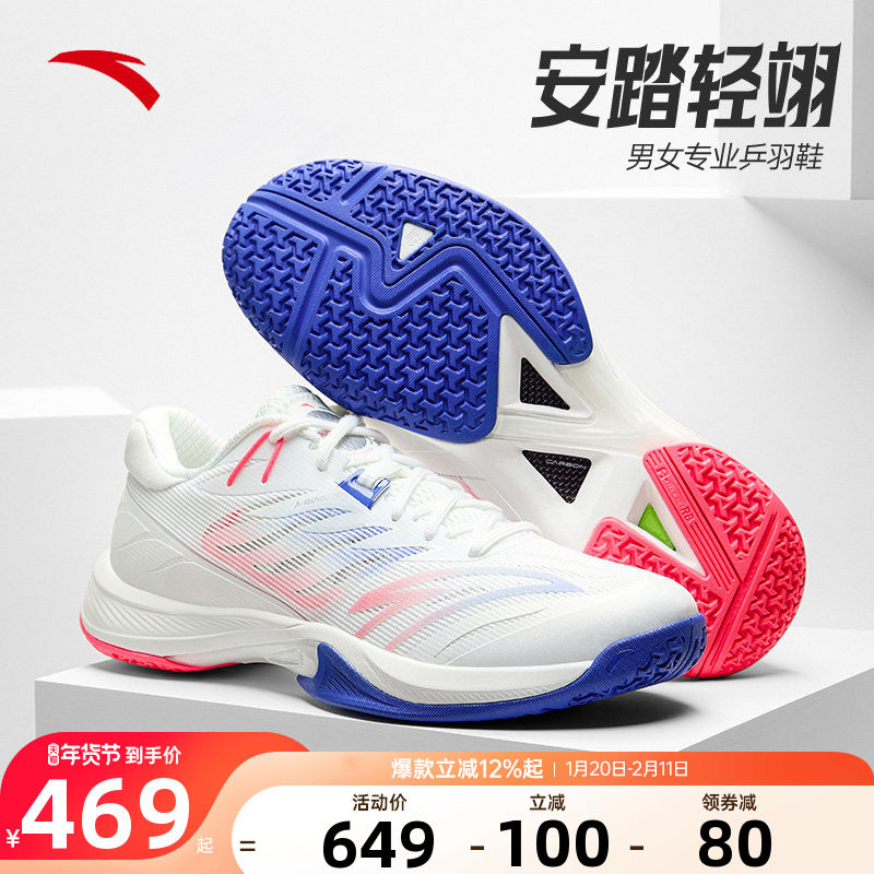 安踏轻翊羽毛球鞋男女同款防滑减震耐磨运动鞋新款专业乒乓球鞋,运动鞋new,羽毛球鞋,淘宝优惠券,粉丝福利购,淘宝优惠卷
