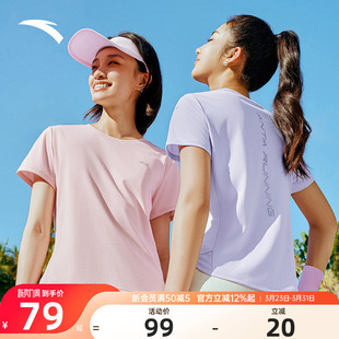 正肩透气健身短袖 新款 上衣 跑步服运动T恤女夏季 安踏速干大师C5
