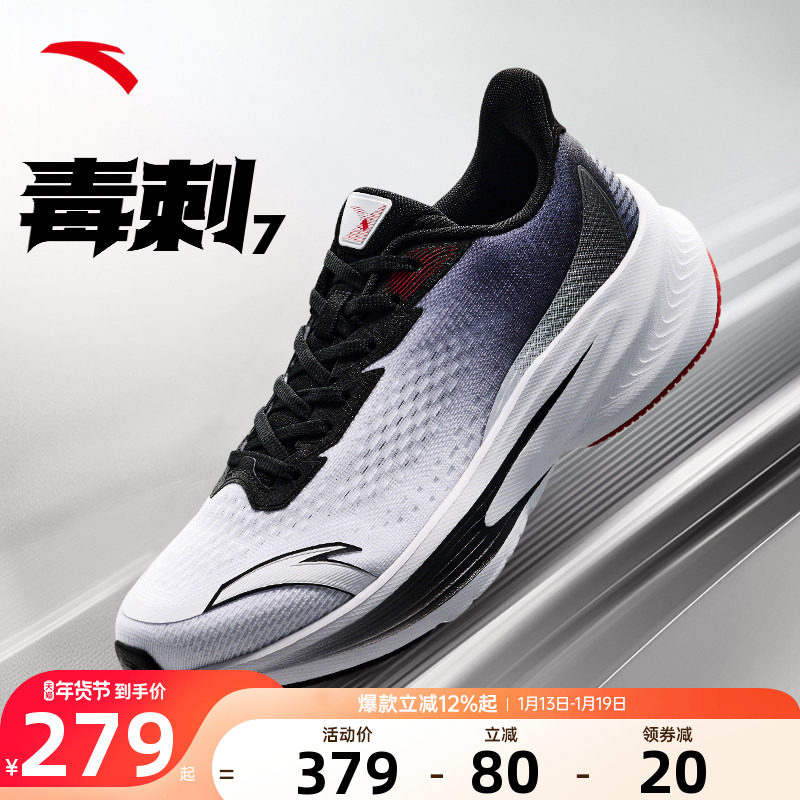 安踏毒刺7男鞋运动鞋2025冬季新款官方正品男士轻便休闲跑步鞋子