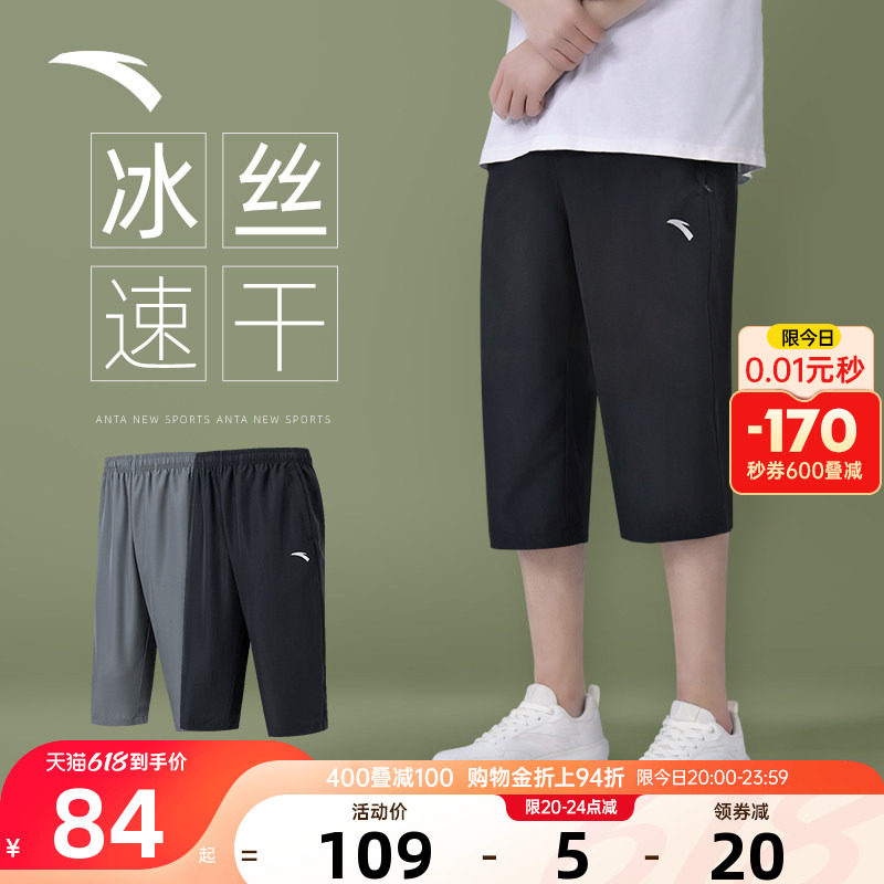 安踏速干七分裤男款短裤夏季冰丝休闲薄款宽松跑步运动裤沙滩裤