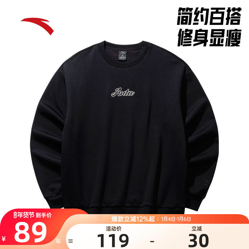 安踏运动卫衣男女同款2025秋季新款休闲舒适套头衫时尚百搭卫衣