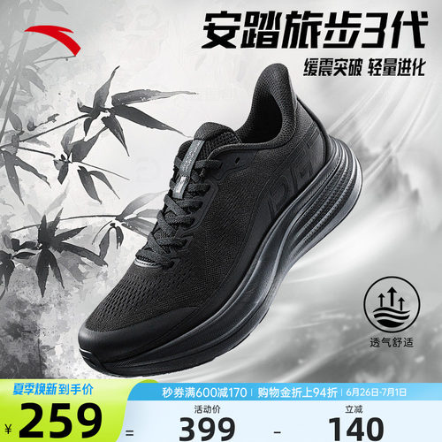 安踏旅步3PG7跑步鞋男鞋运动鞋子