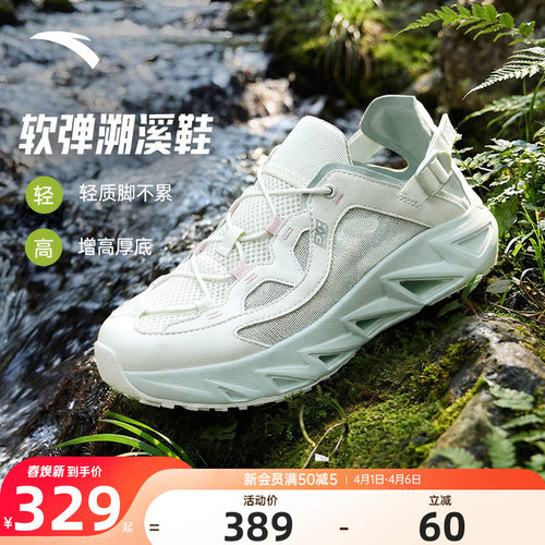安踏溯溪鞋凉鞋女2026新款