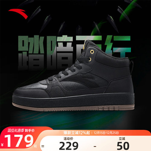 安踏元年高帮板鞋男鞋黑色工作鞋
