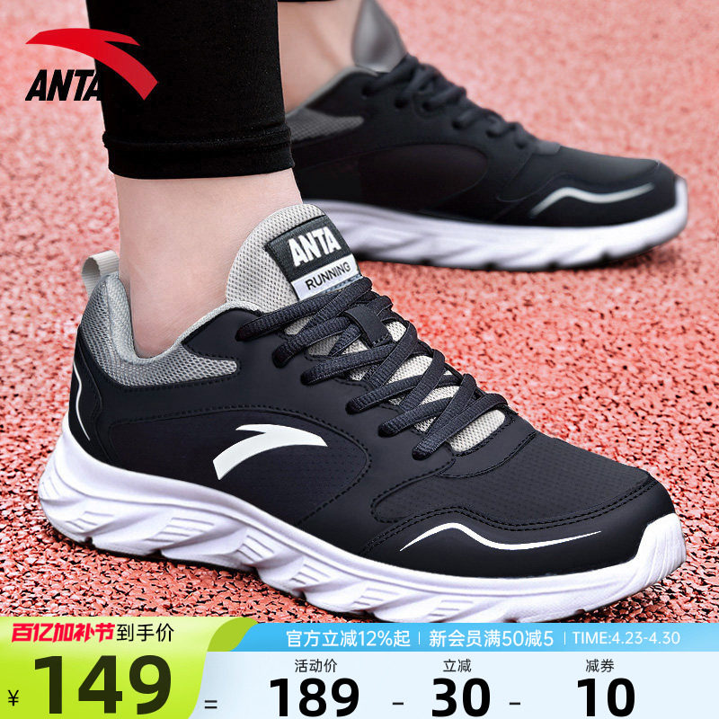 安踏男鞋运动鞋男款2026夏季新款皮面防水官方正品轻便休闲跑步鞋