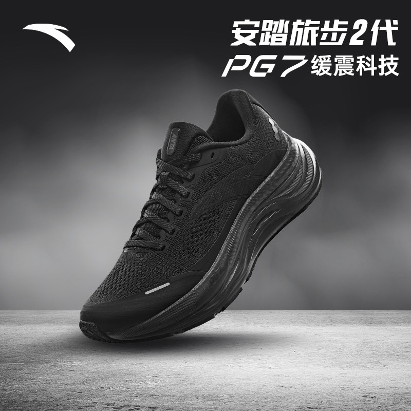 安踏PG7旅步2S男鞋跑步鞋2026新款官方正品黑色运动鞋子112535545