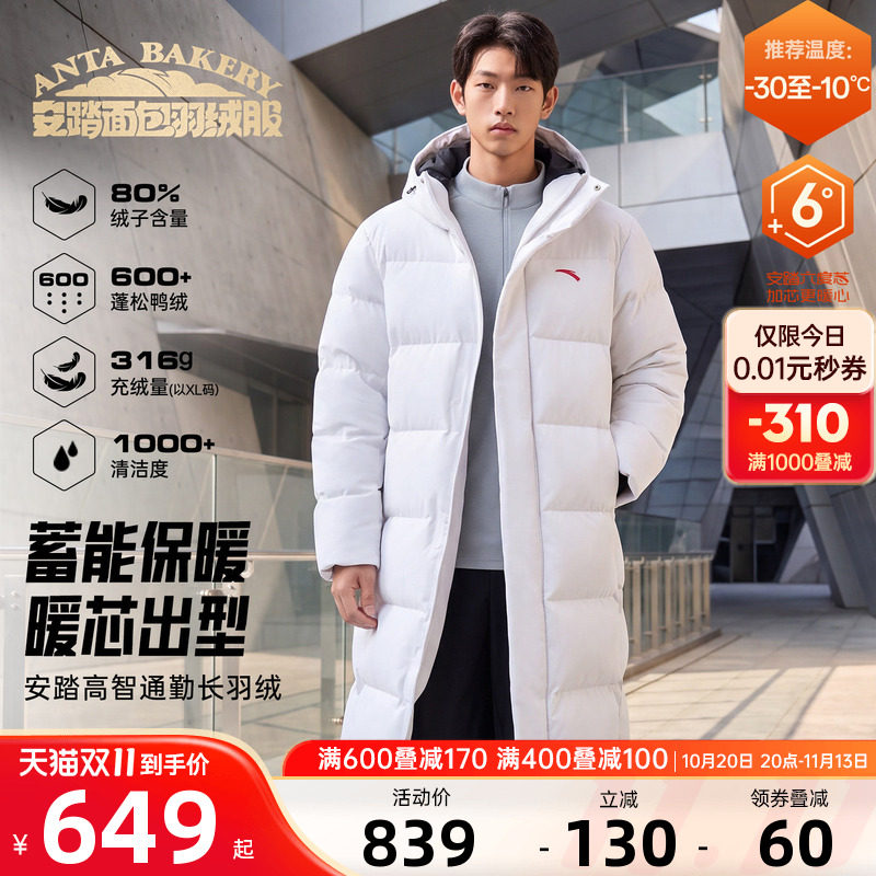 安踏长款羽绒服男CHINA冬季保暖加厚连帽冬训大衣运动棉服外套男