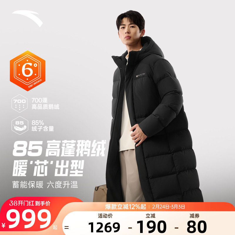 安踏六度芯羽绒服男款2025冬季新款长款连帽防风保暖鹅绒服外套男