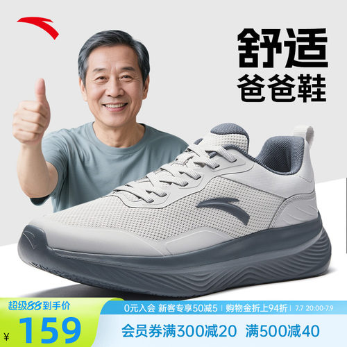 安踏爸爸鞋夏季新款软丢轻弹