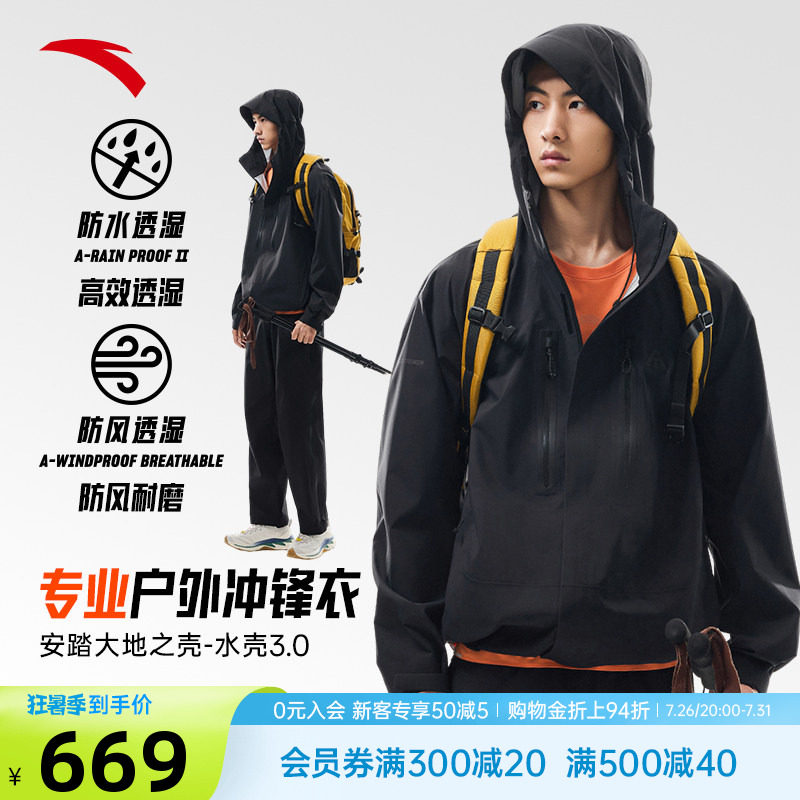 安踏冲锋衣男款2026新款