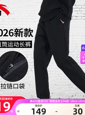 安踏男裤运动裤男士裤子2026新款夏季针织直筒卫裤青少年休闲长裤