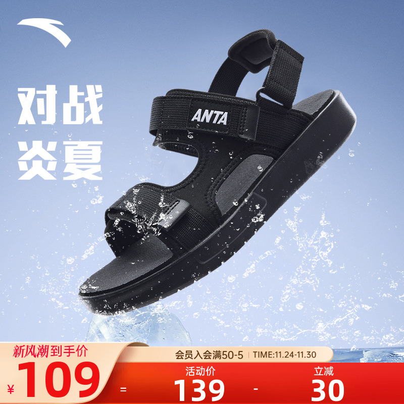 安踏凉鞋第一热销男士拖鞋沙滩鞋
