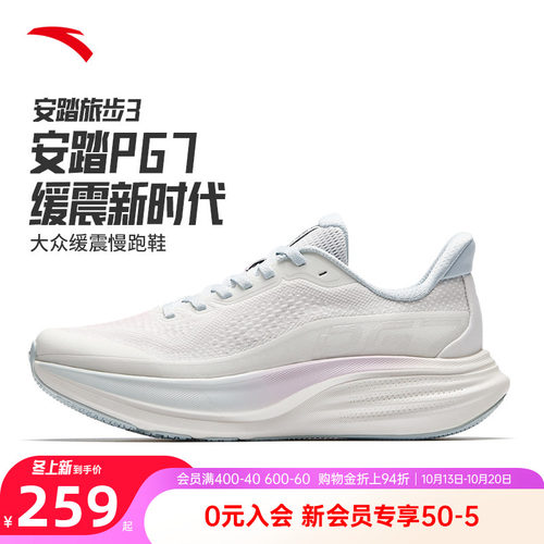 安踏旅步3PG7跑鞋2026夏季新款