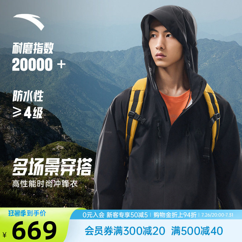 安踏冲锋衣男款2026新款