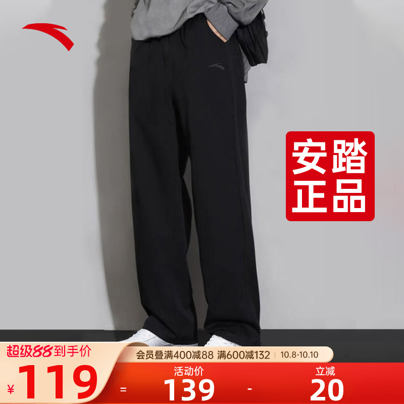 安踏运动裤男裤秋季新款官方旗舰针织直筒长裤宽松男士休闲裤子男