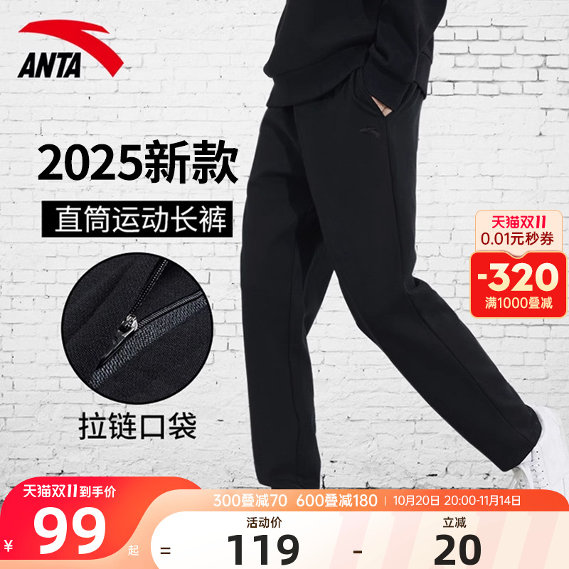 安踏运动裤男裤直筒长裤休闲裤子