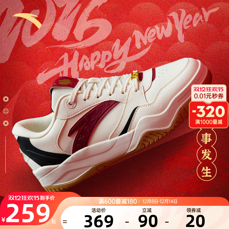 安踏波浪4.0潮流撞色低帮板鞋