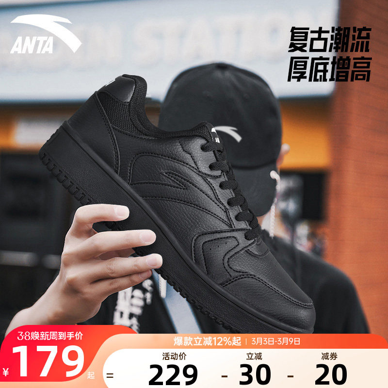 安踏板鞋男厚底增高2026春季新款官网旗舰运动鞋一号低帮黑色鞋子