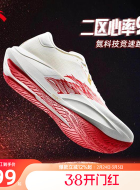 安踏二区心率90男鞋运动鞋2026新款官方正品男士鞋子休闲跑步鞋子