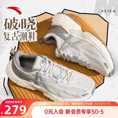 樊振东同款安踏PG7破晓老爹鞋