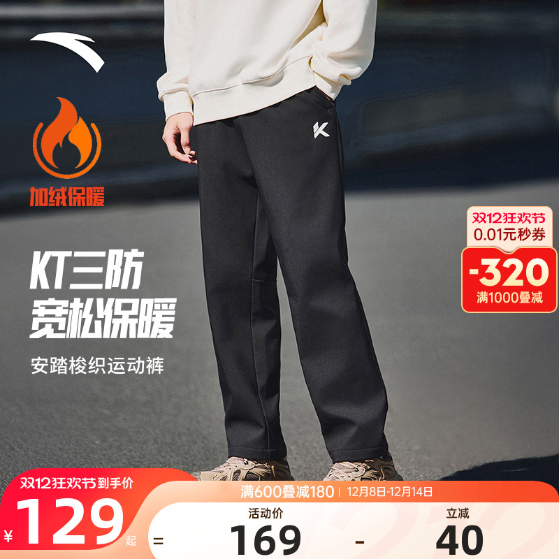 安踏运动长裤男冬季新款防泼水