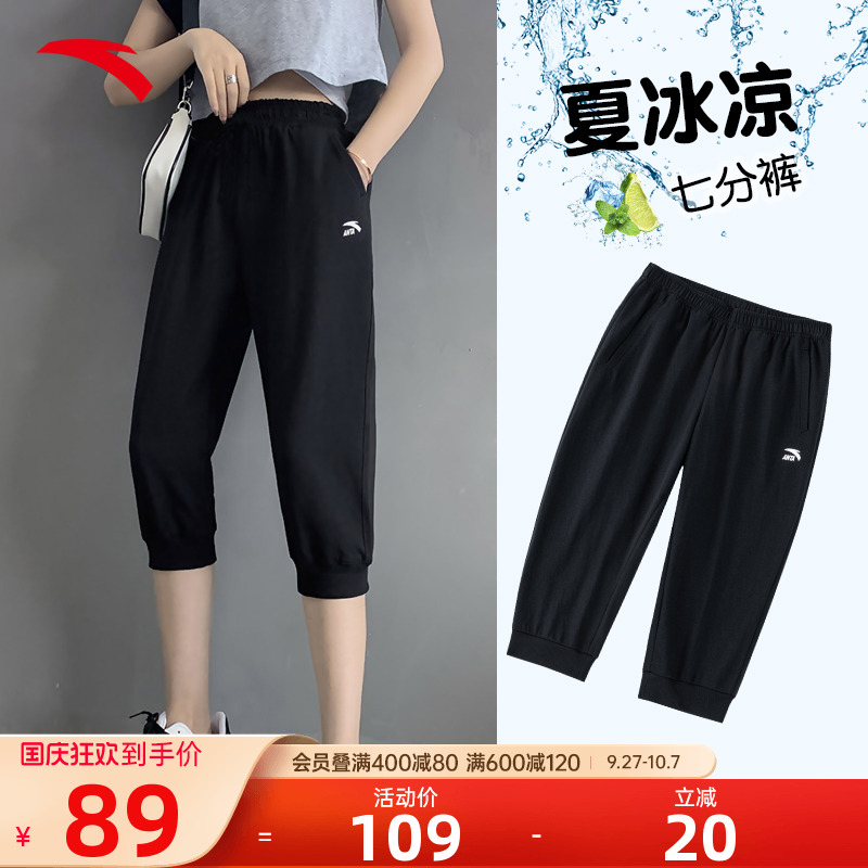 安踏快干棉七分裤女透气抗紫外线