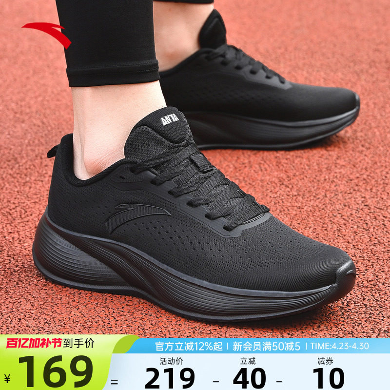 安踏男鞋运动鞋2026新款夏季官方正品黑色男士鞋子轻便休闲跑步鞋