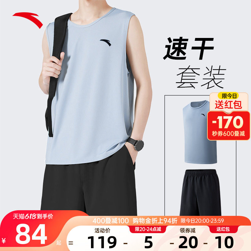 安踏速干大师套装丨运动套装男款夏季新款无袖背心透气短裤两件套