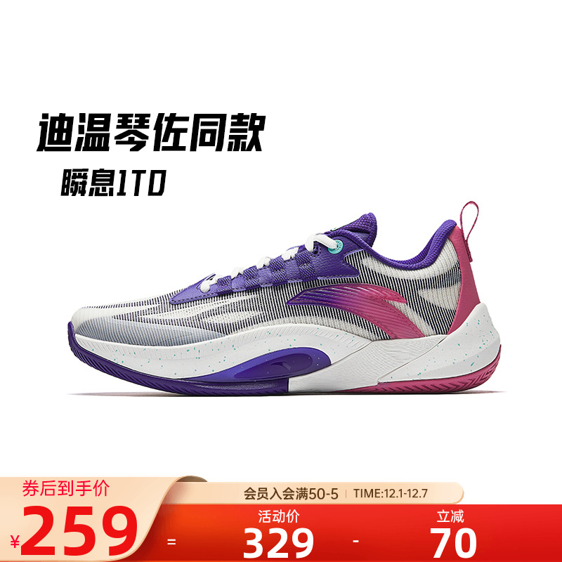 安踏篮球鞋瞬息1TD秋季版