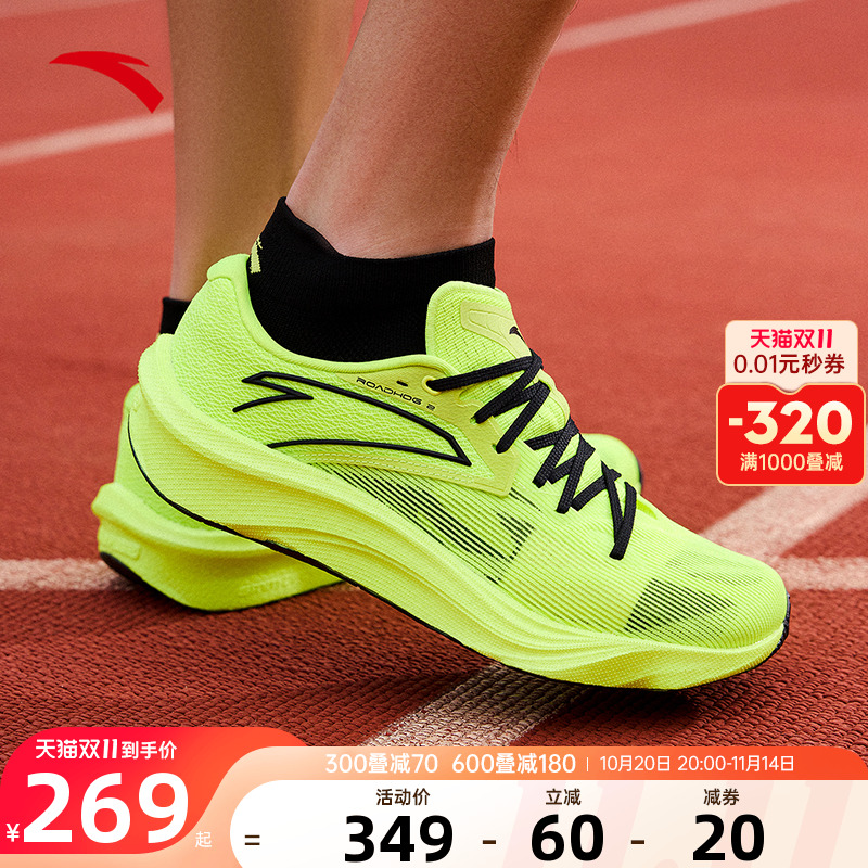 安踏柏油路霸2专业缓震跑鞋
