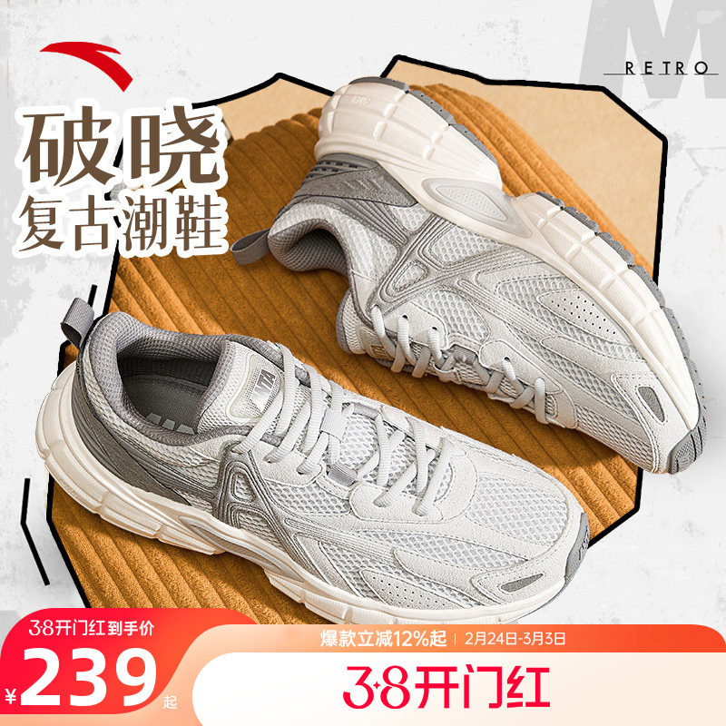 【樊振东同款】安踏PG7 破晓丨老爹鞋男款复古厚底缓震回弹运动鞋