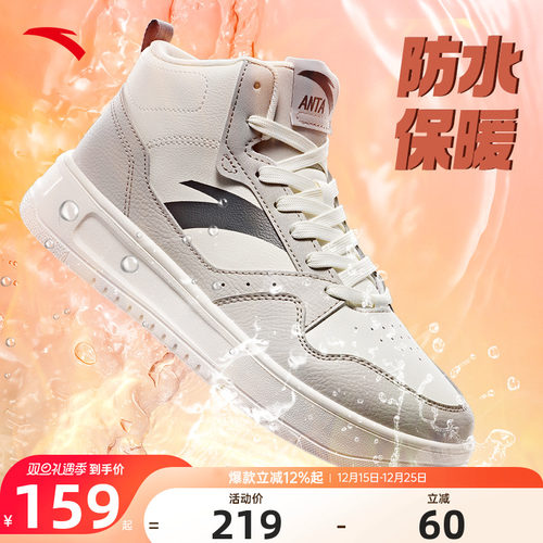 安踏高帮男款休闲鞋运动鞋