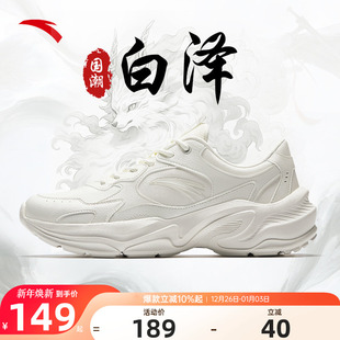 运动鞋 白色休闲鞋 男款 厚底增高皮面防水老爹鞋 子 官方正品 安踏男鞋