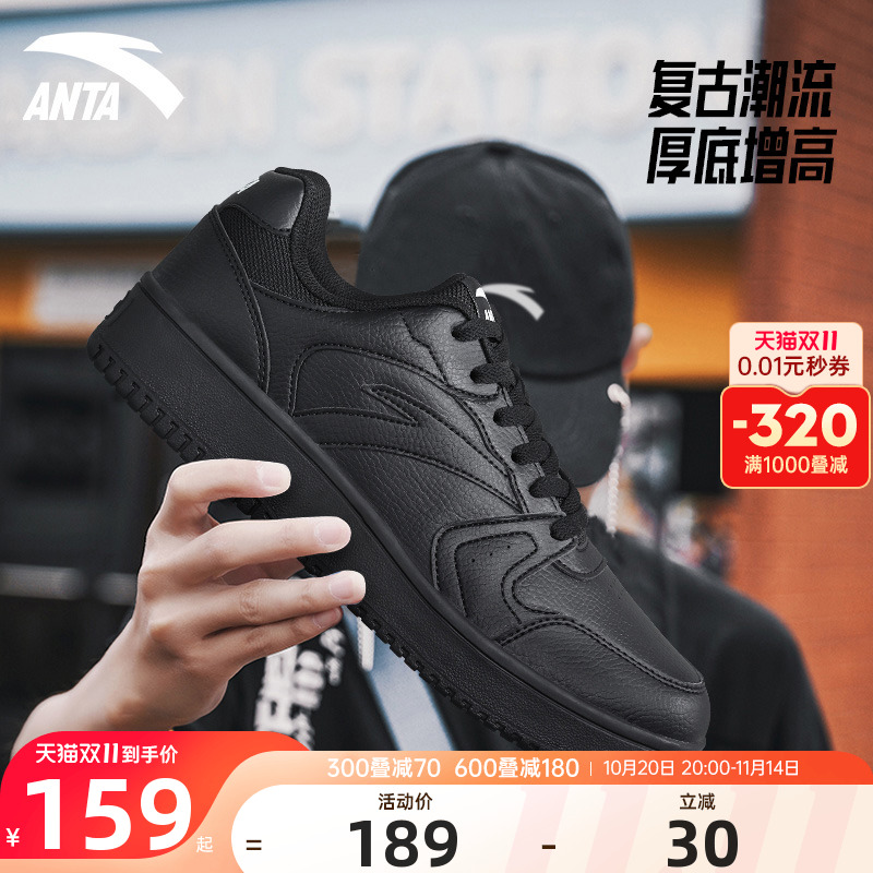 安踏秋季新款官网旗舰鞋子板鞋