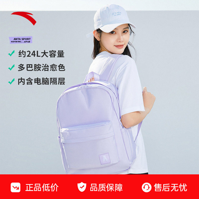 安踏双肩包学霸包女生书包官方大容量减压男女款初中生学生背包,运动包/户外包/配件,双肩背包,淘宝优惠券,粉丝福利购,淘宝优惠卷