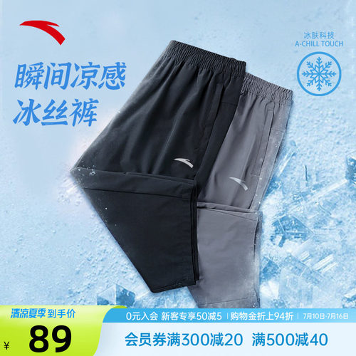 安踏七分裤男士夏季薄款跑步