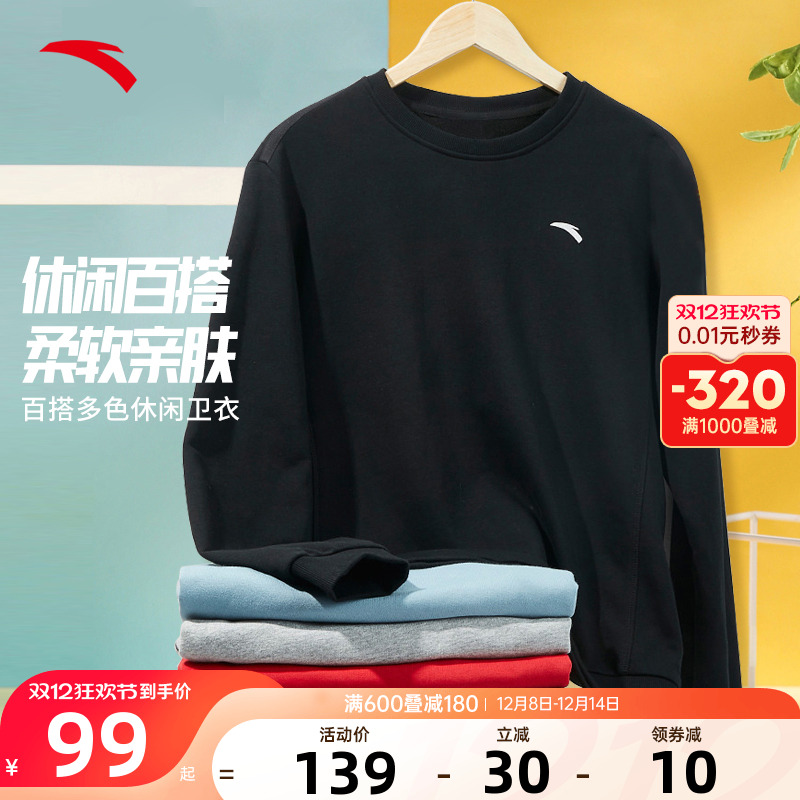 安踏卫衣圆领套头衫针织运动上衣